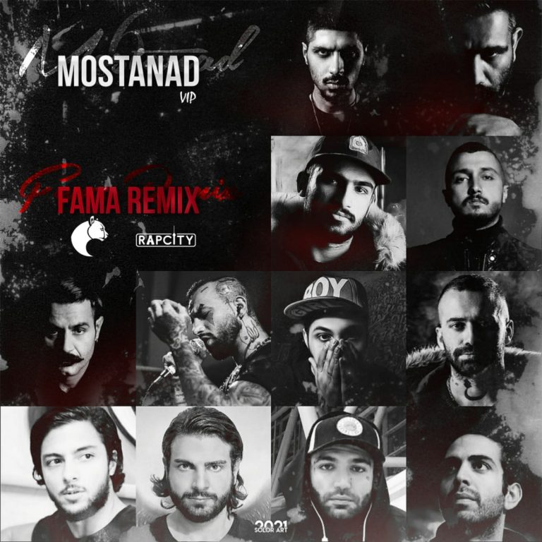 fama remix mostand vip cover