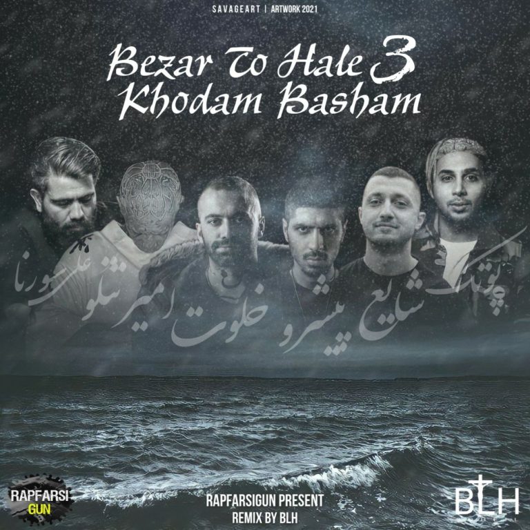 Bezar To Hale Khodam Basham 3_cover_BLHremix