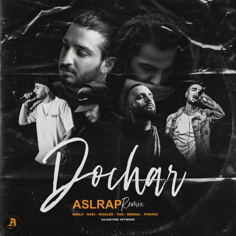 Dochar_cover_Aslerapremix