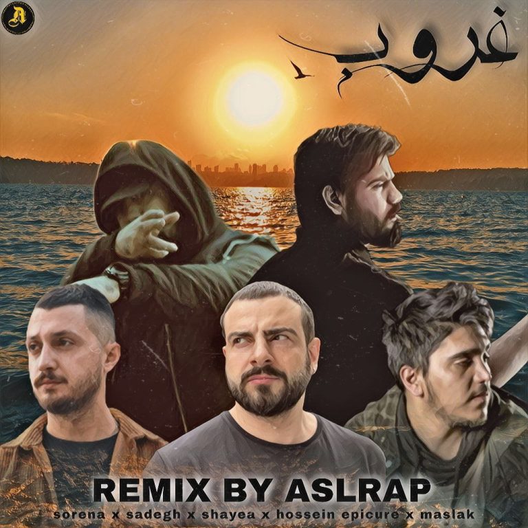 Ghooroob_cover_Aslerapremix