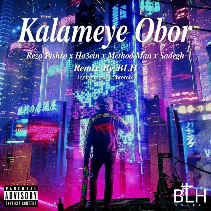 Kalameye Obor_cover_BLHremix