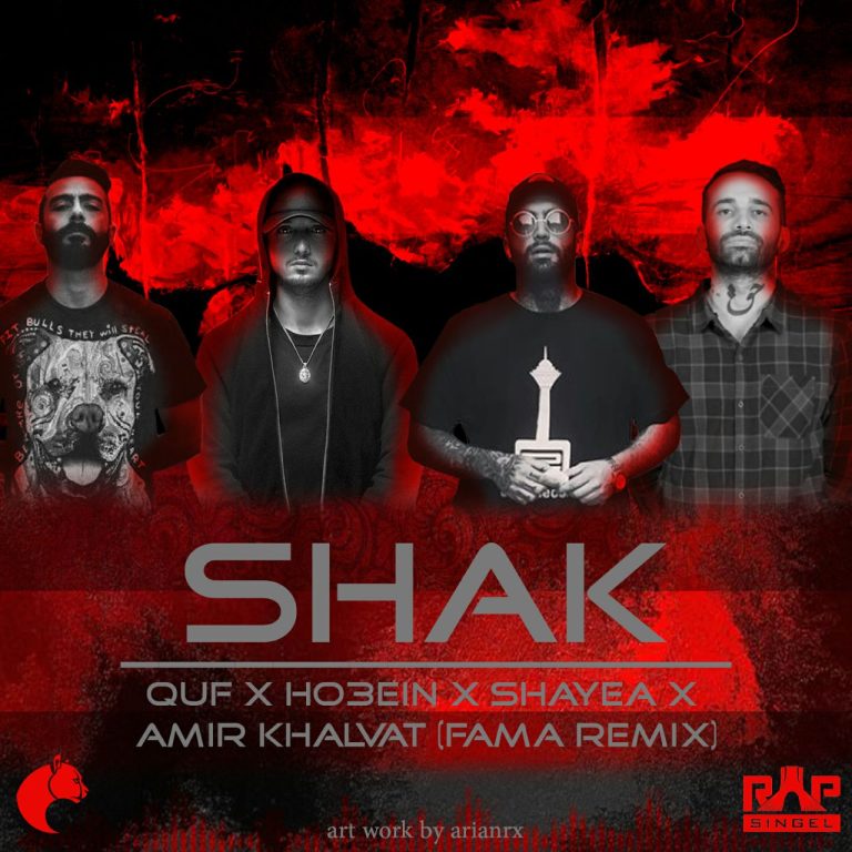 Shak_cover_Famaremix