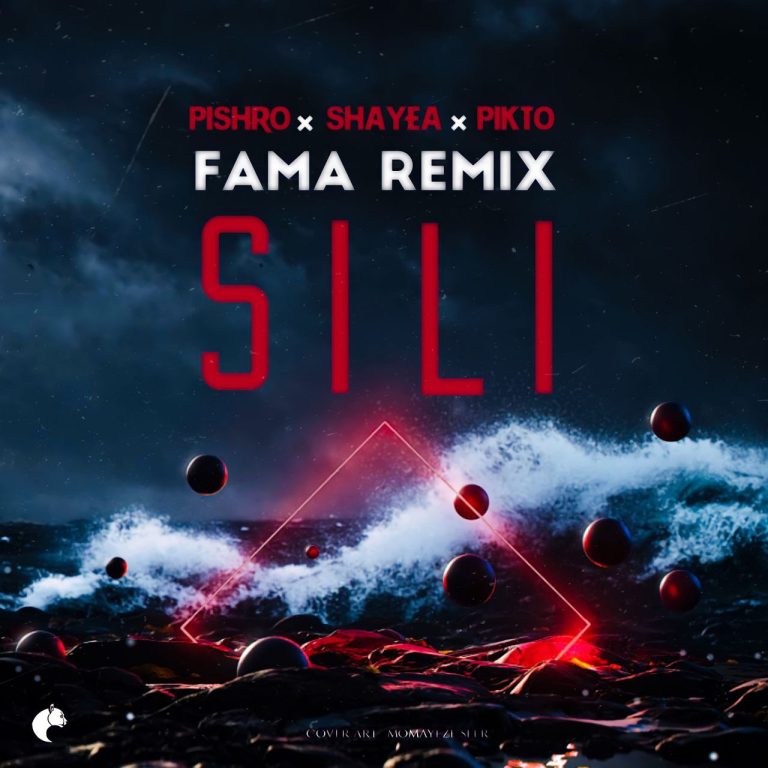 Sili_cover_Famaremix