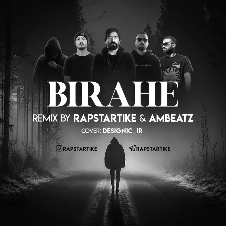 bi-rahe-cover