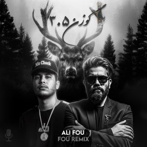 ریمیکس گوزن 3.5 از فو ریمیکس