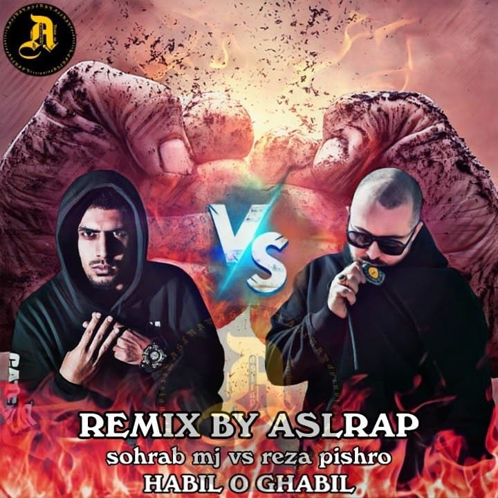 habi_o_ghabil_cover_Aslerapremix