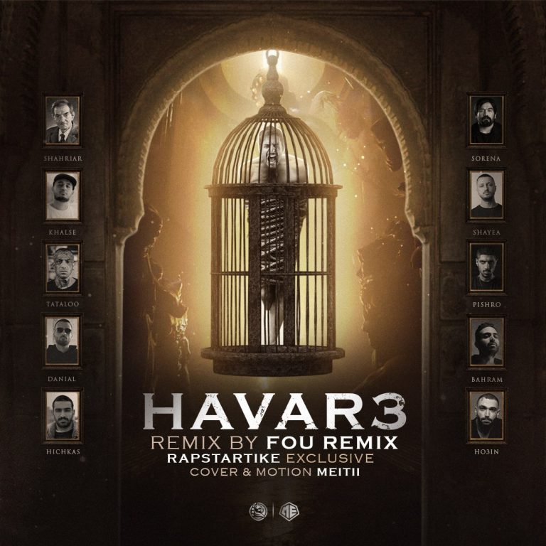 havar3-fouremix.cover