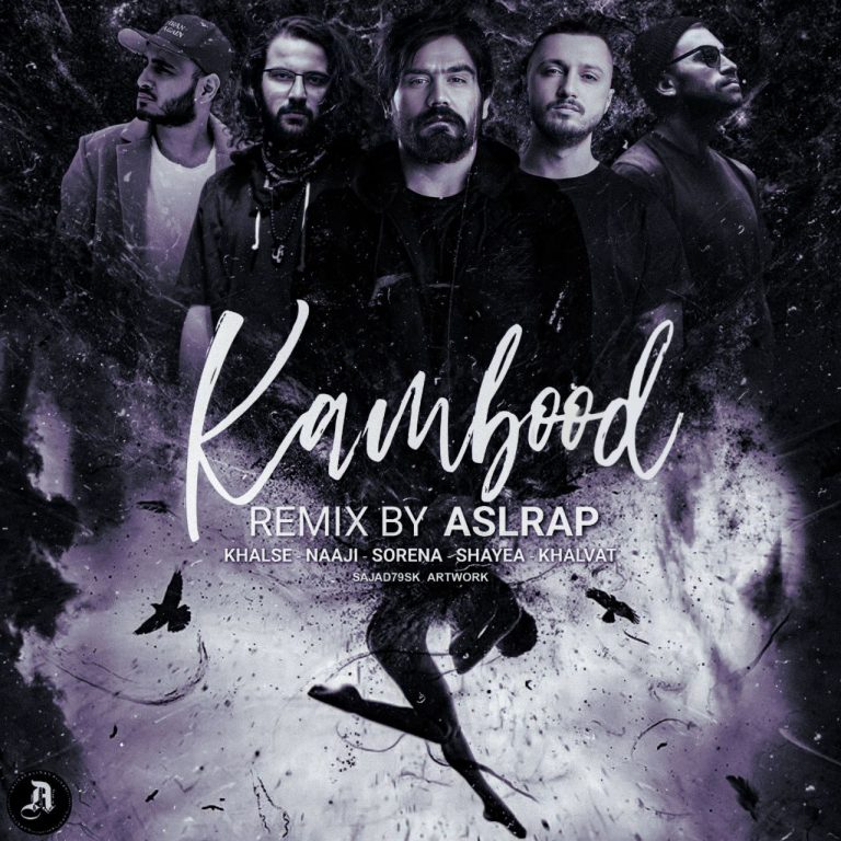 kambood_cover_Aslerapremix