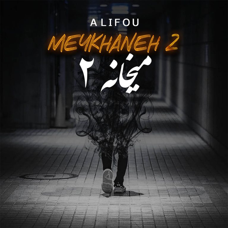 meykhane2.fourem.Cover