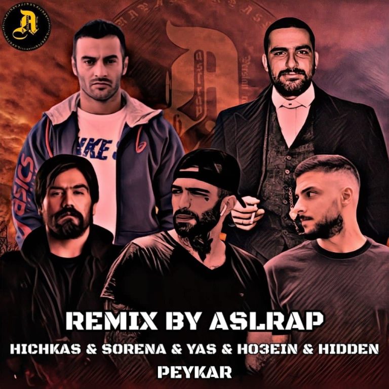 peykar_cover_Aslerapremix