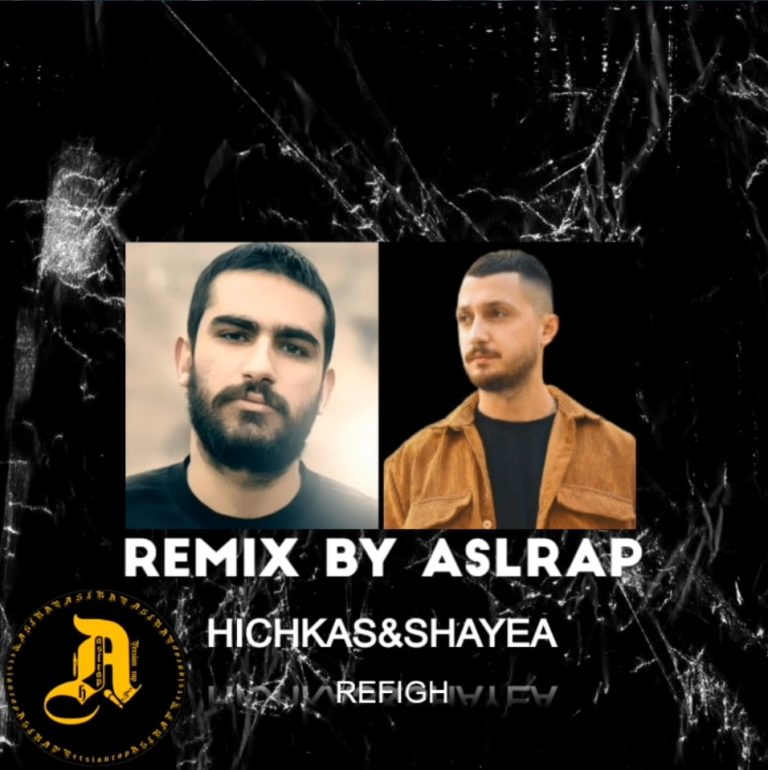 refigh_cover_Aslerapremix