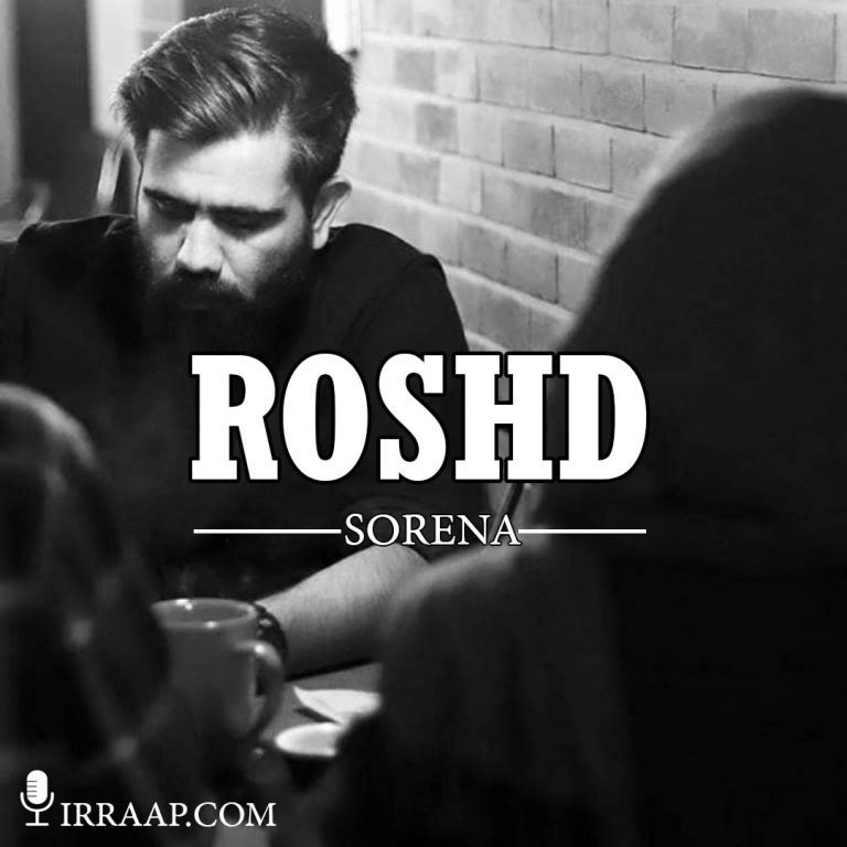 roshd sorena cover