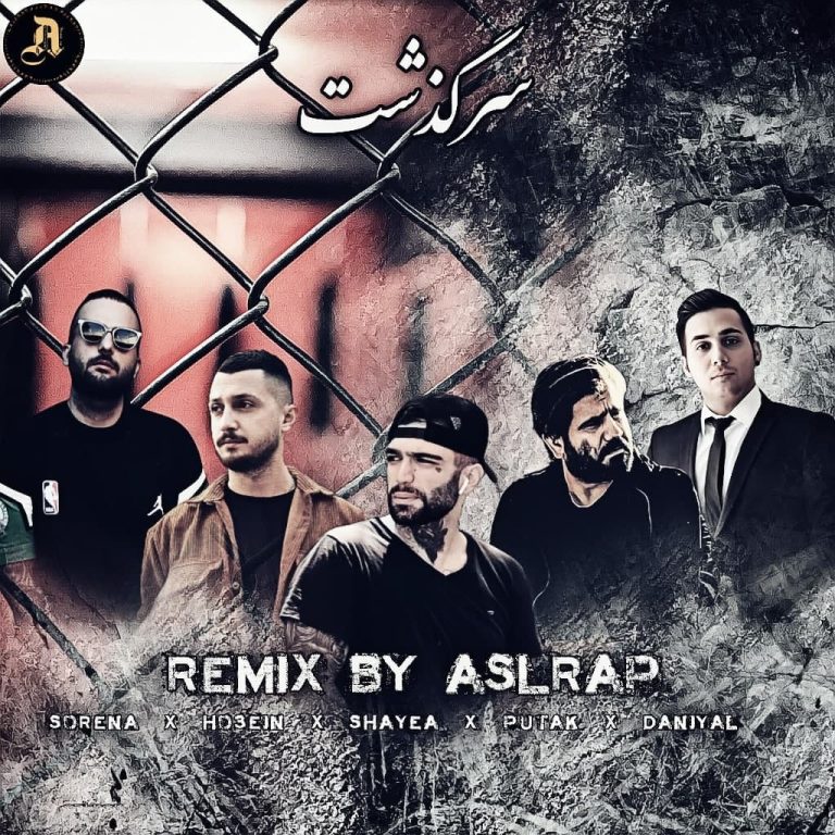 sargozasht_cover_Aslerapremix