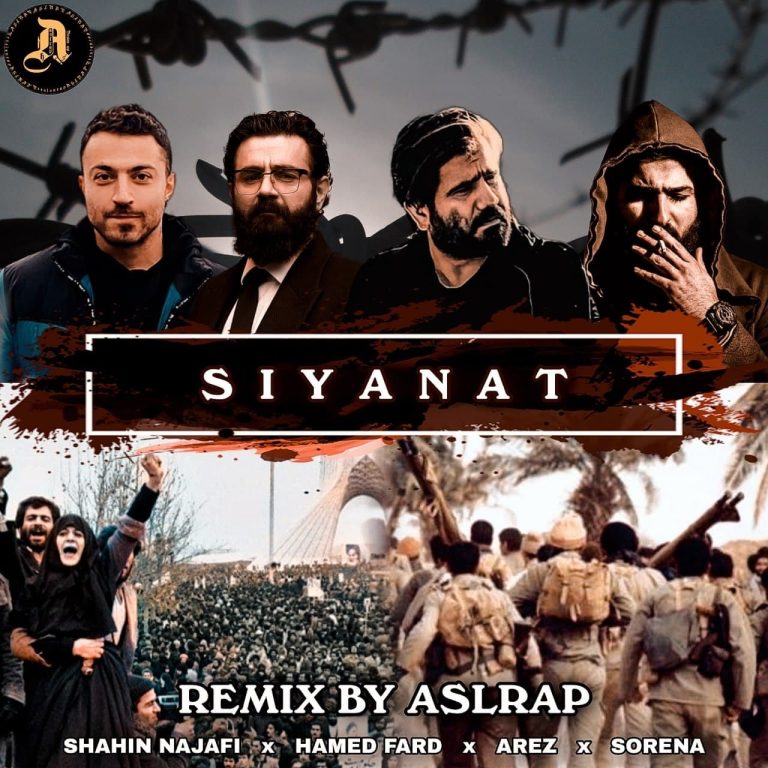 siyanat_cover_Aslerapremix